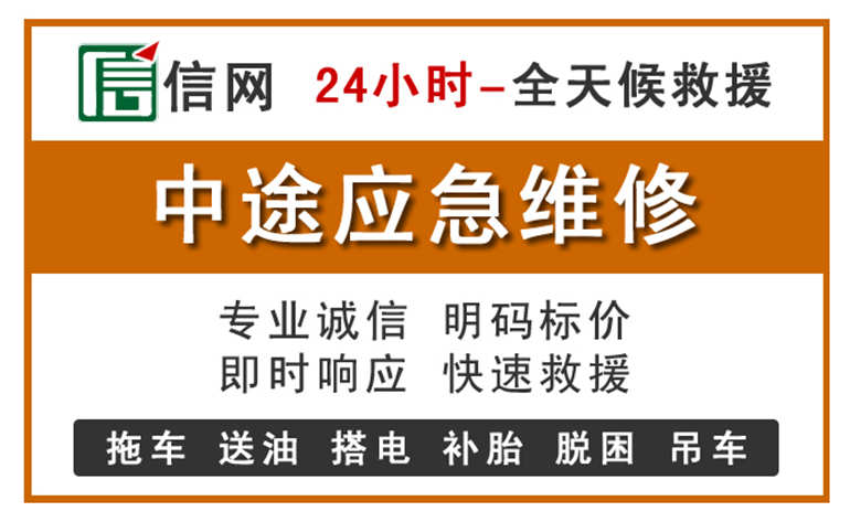 郫都区附近汽车应急维修电话