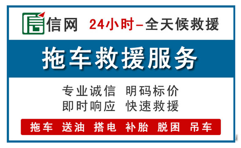 郫都区附近拖车救援电话